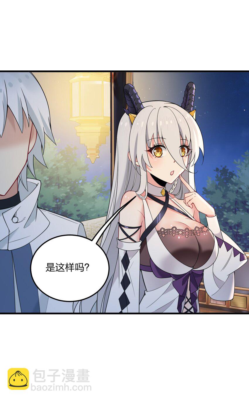 34 我想成为邪神！-第36话