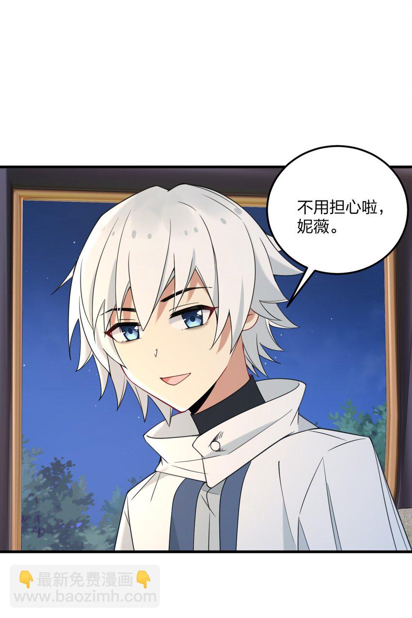 34 我想成为邪神！-第36话