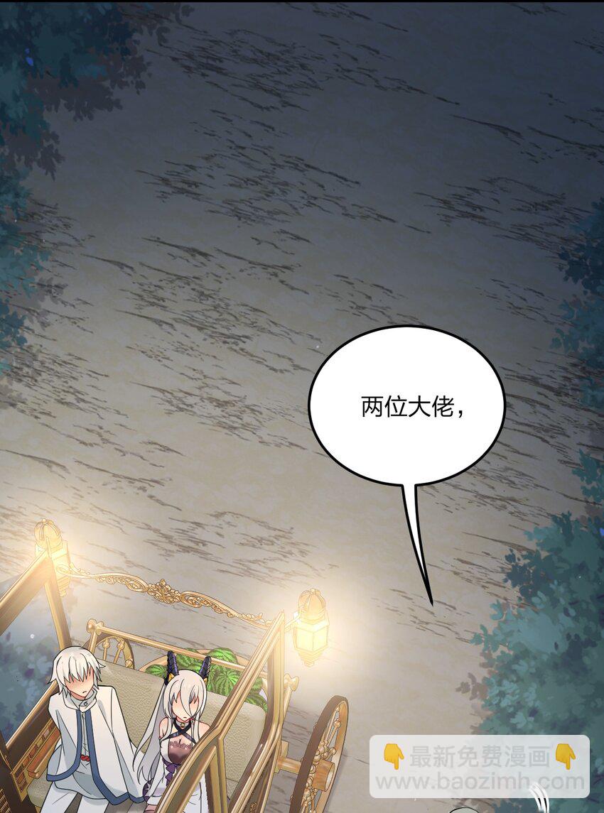 34 我想成为邪神！-第36话