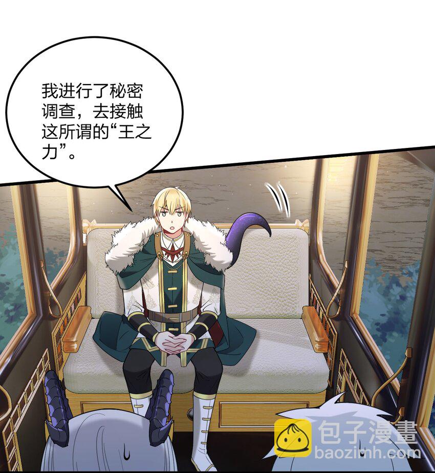 34 我想成为邪神！-第36话