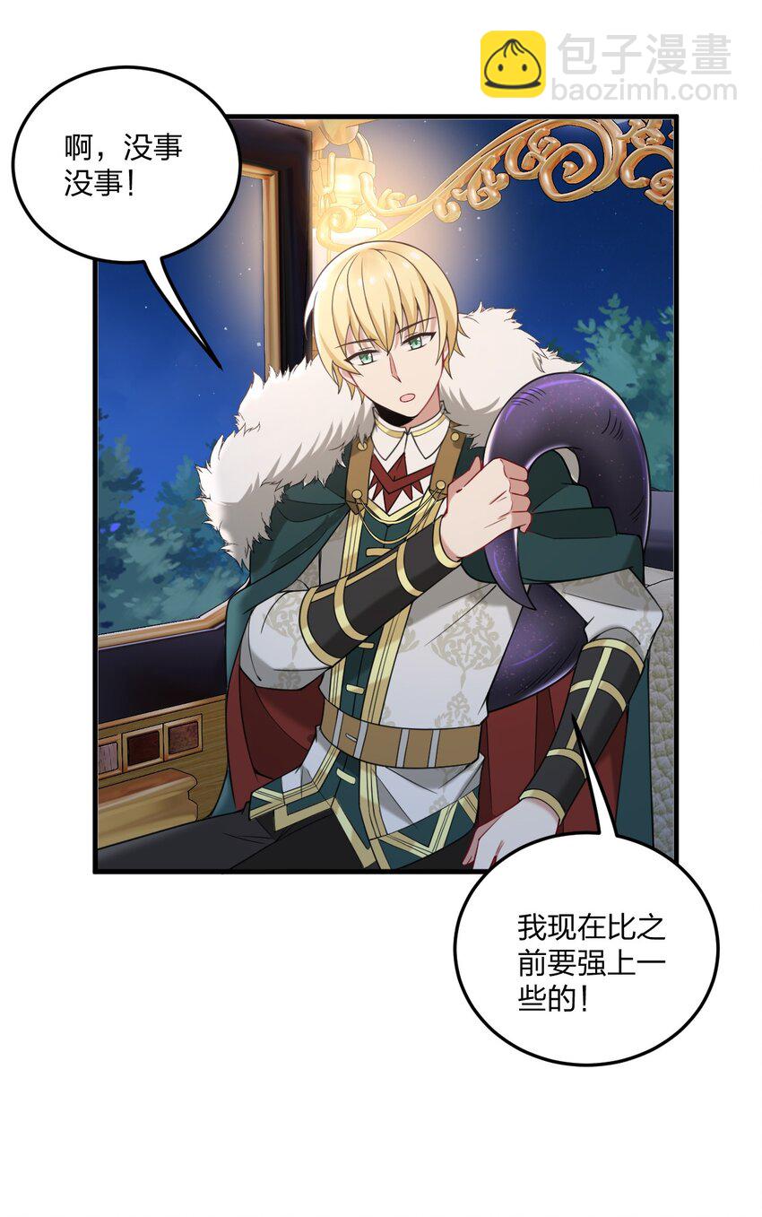 34 我想成为邪神！-第36话