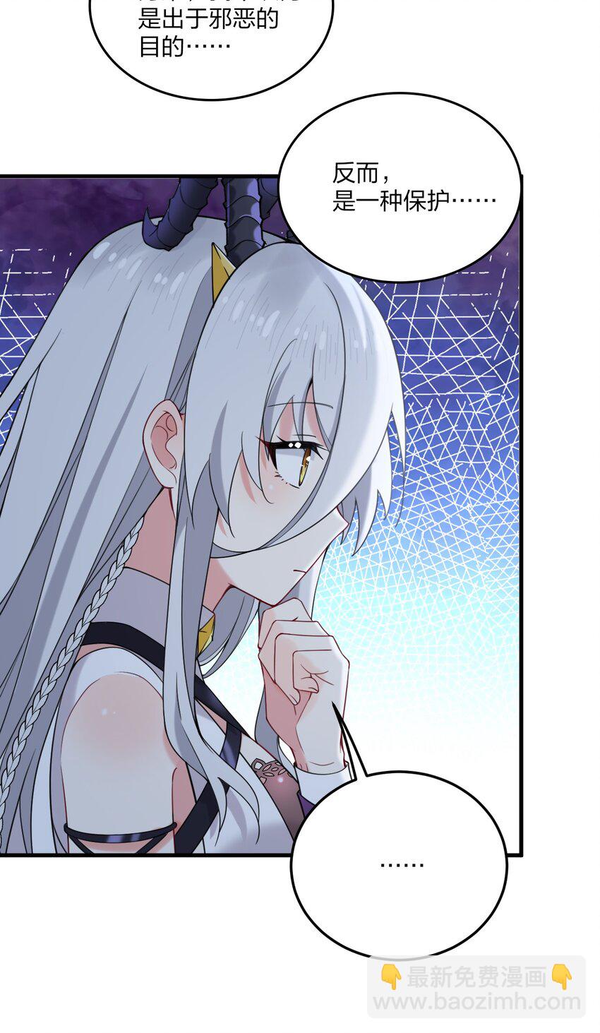 34 我想成为邪神！-第36话