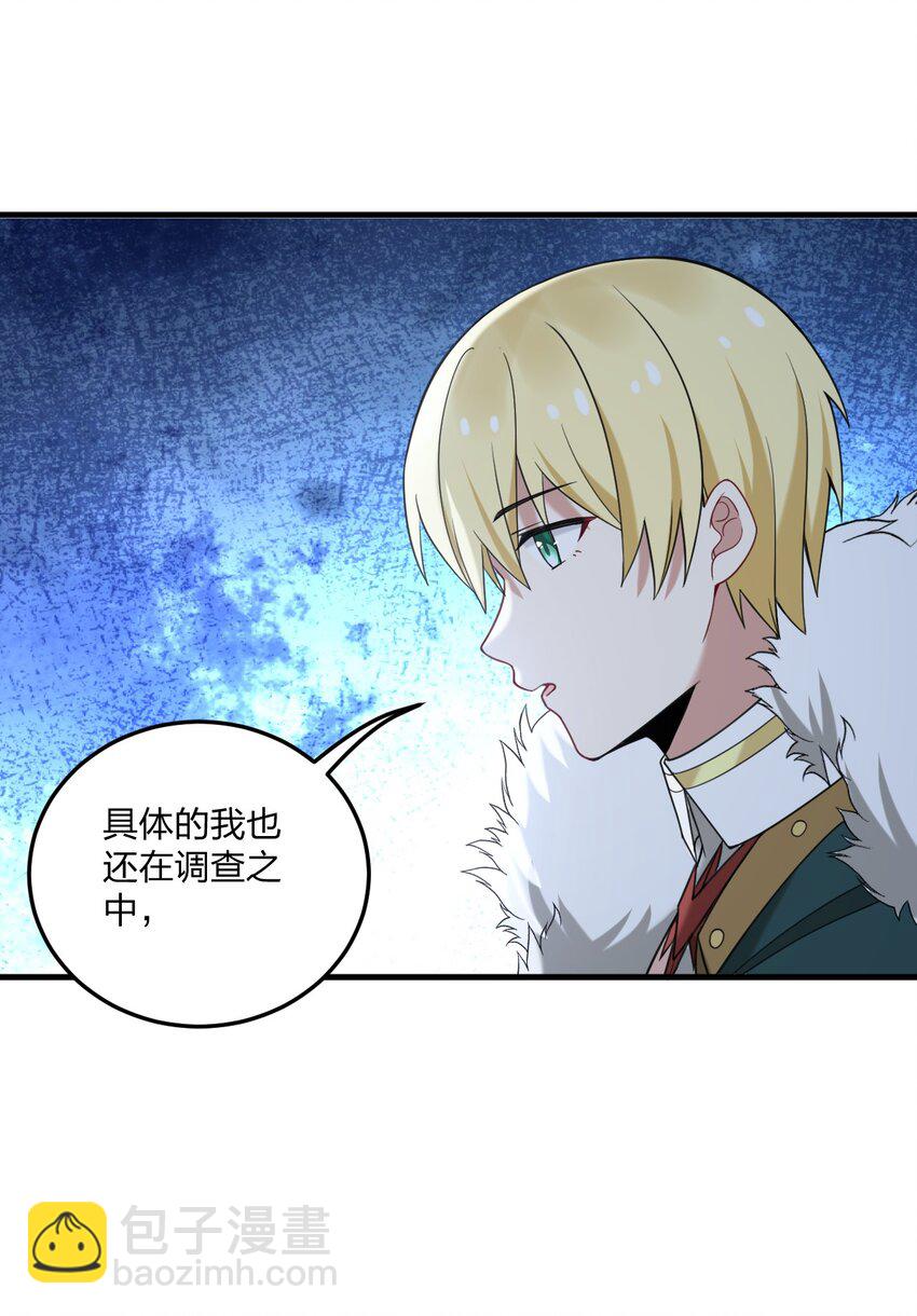 34 我想成为邪神！-第36话