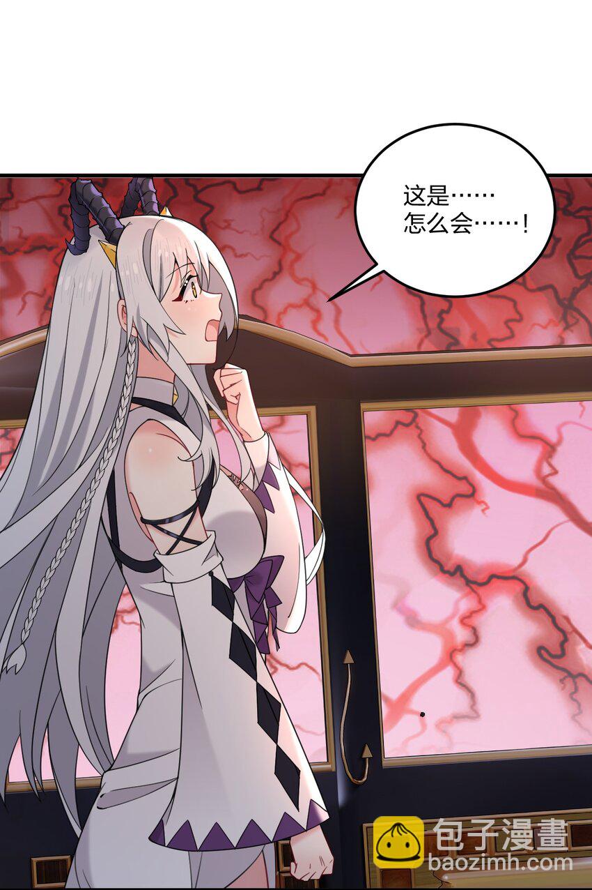 34 我想成为邪神！-第36话