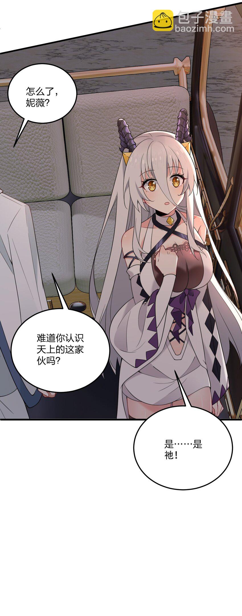 34 我想成为邪神！-第36话