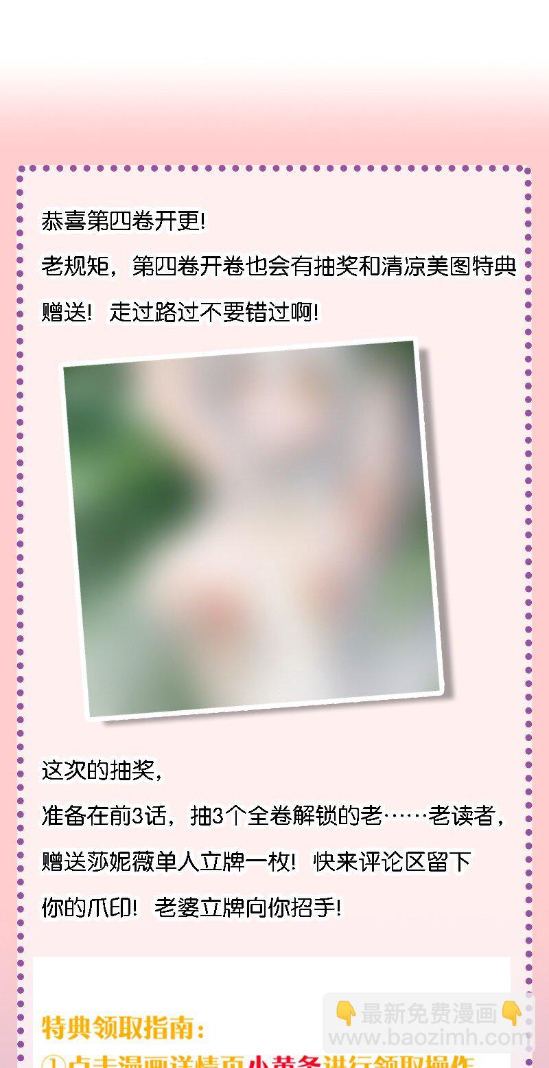 34 我想成为邪神！-第36话