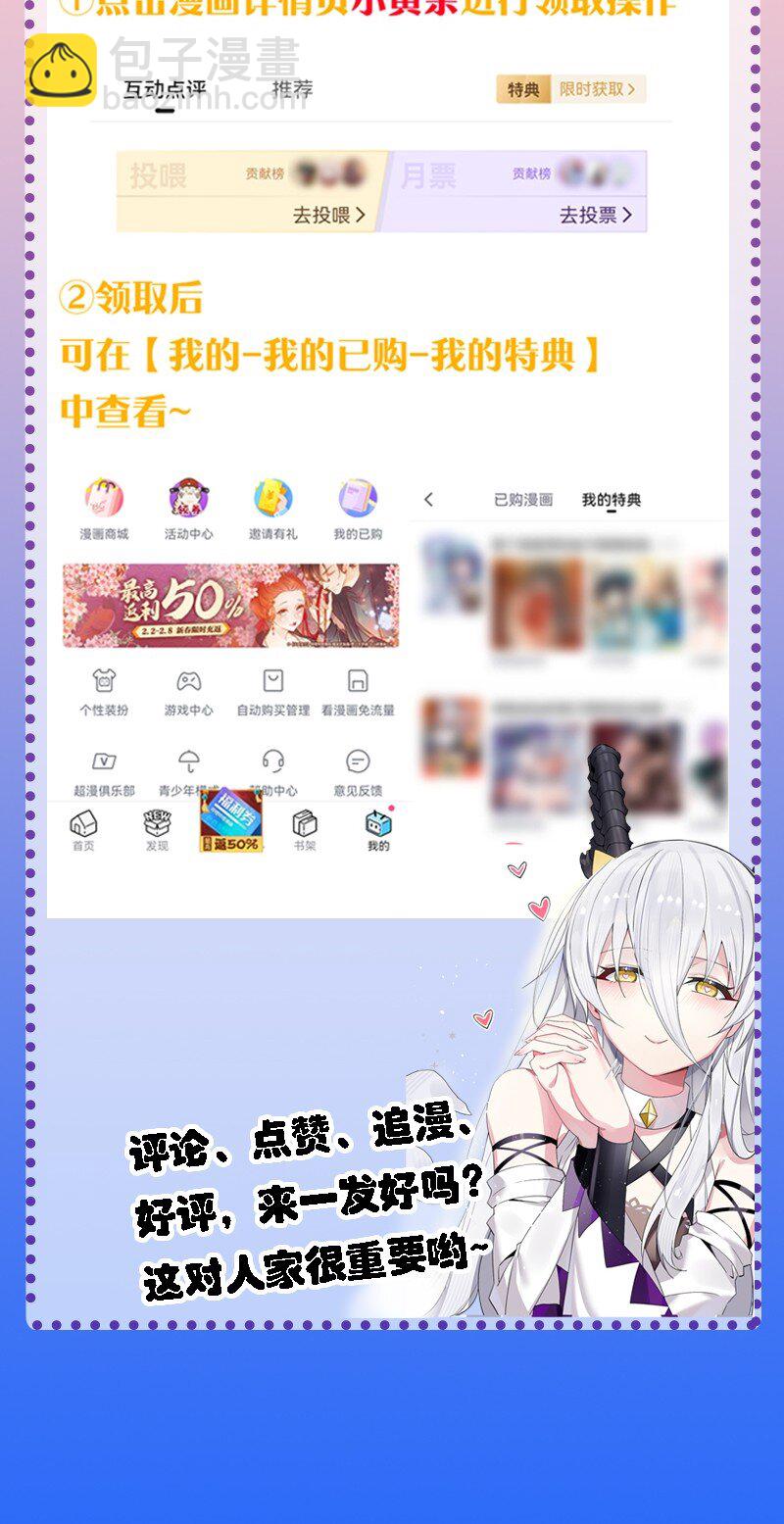 34 我想成为邪神！-第36话