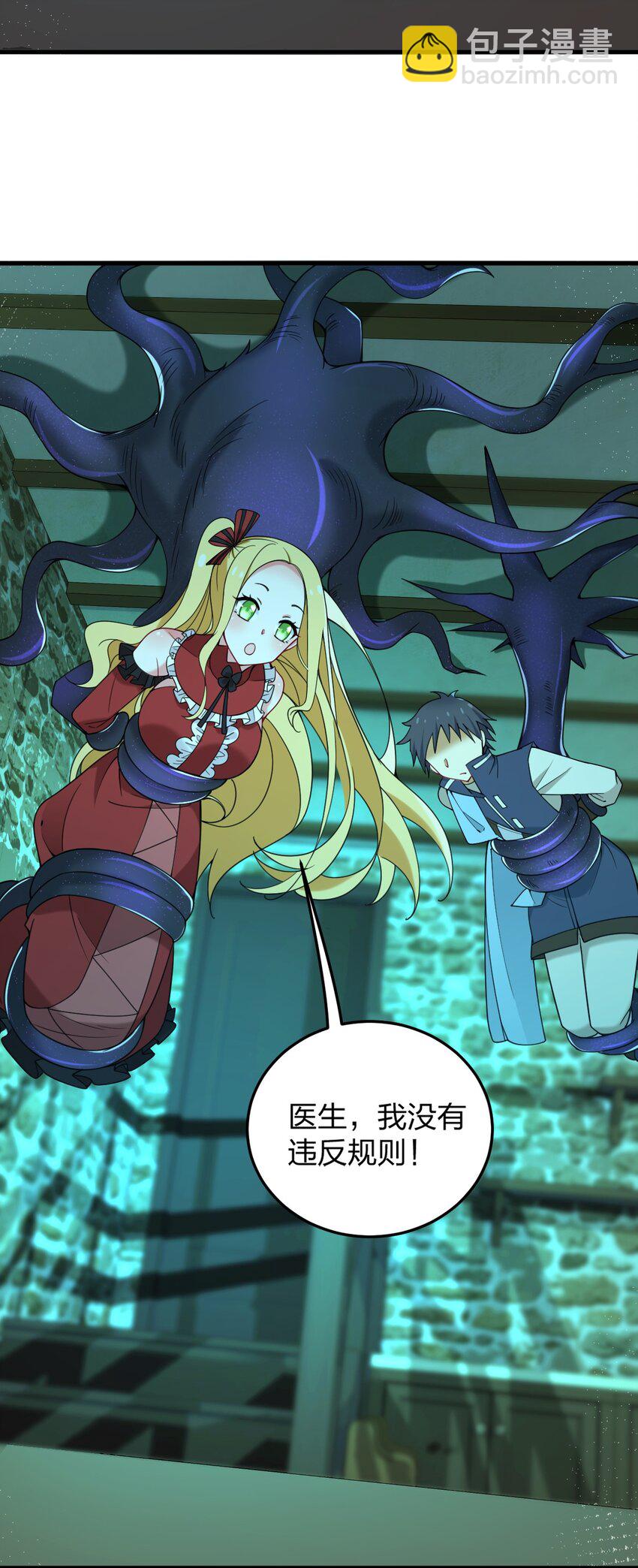 34 我想成为邪神！-第36话