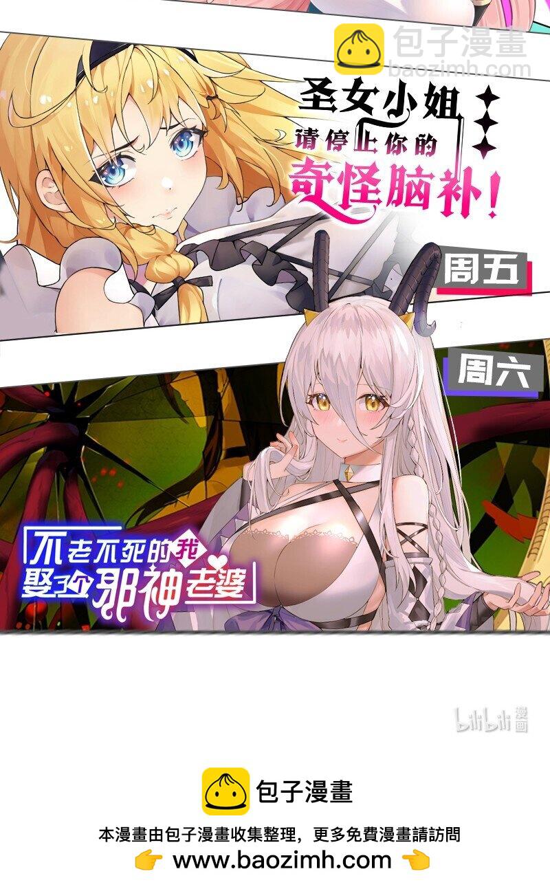 34 我想成为邪神！-第36话