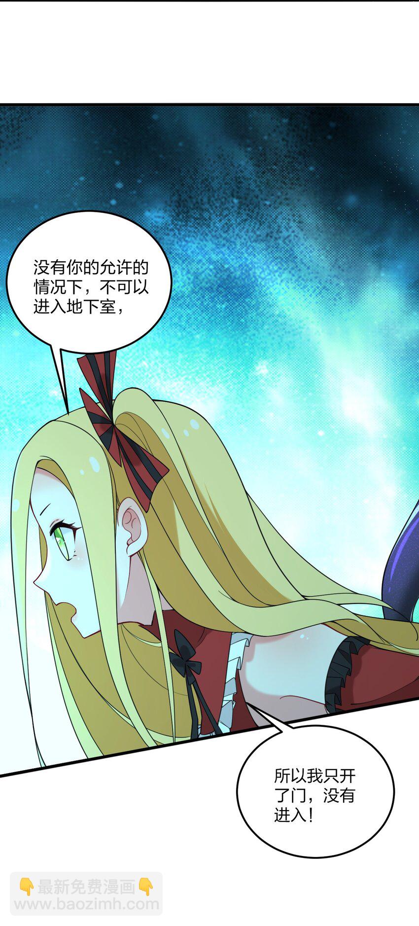 34 我想成为邪神！-第36话