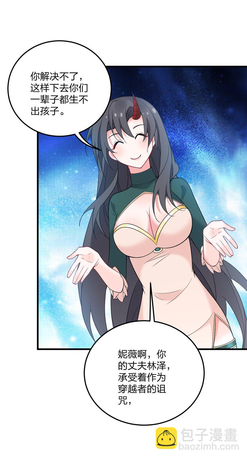 36 你们&hellip;&hellip;过了吗？-第38话