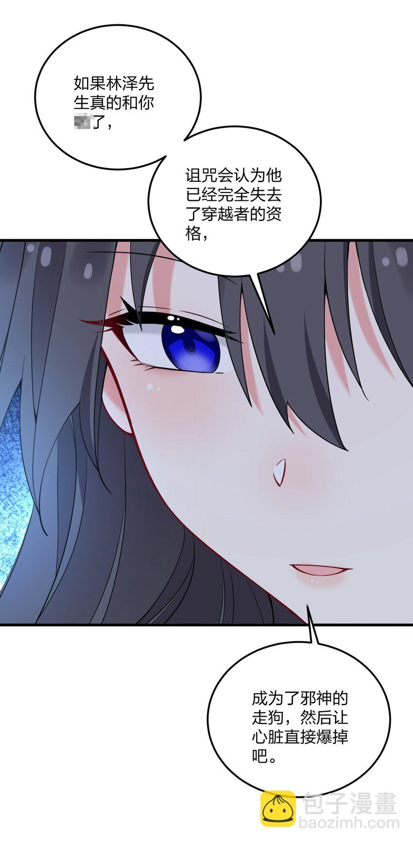 36 你们&hellip;&hellip;过了吗？-第38话