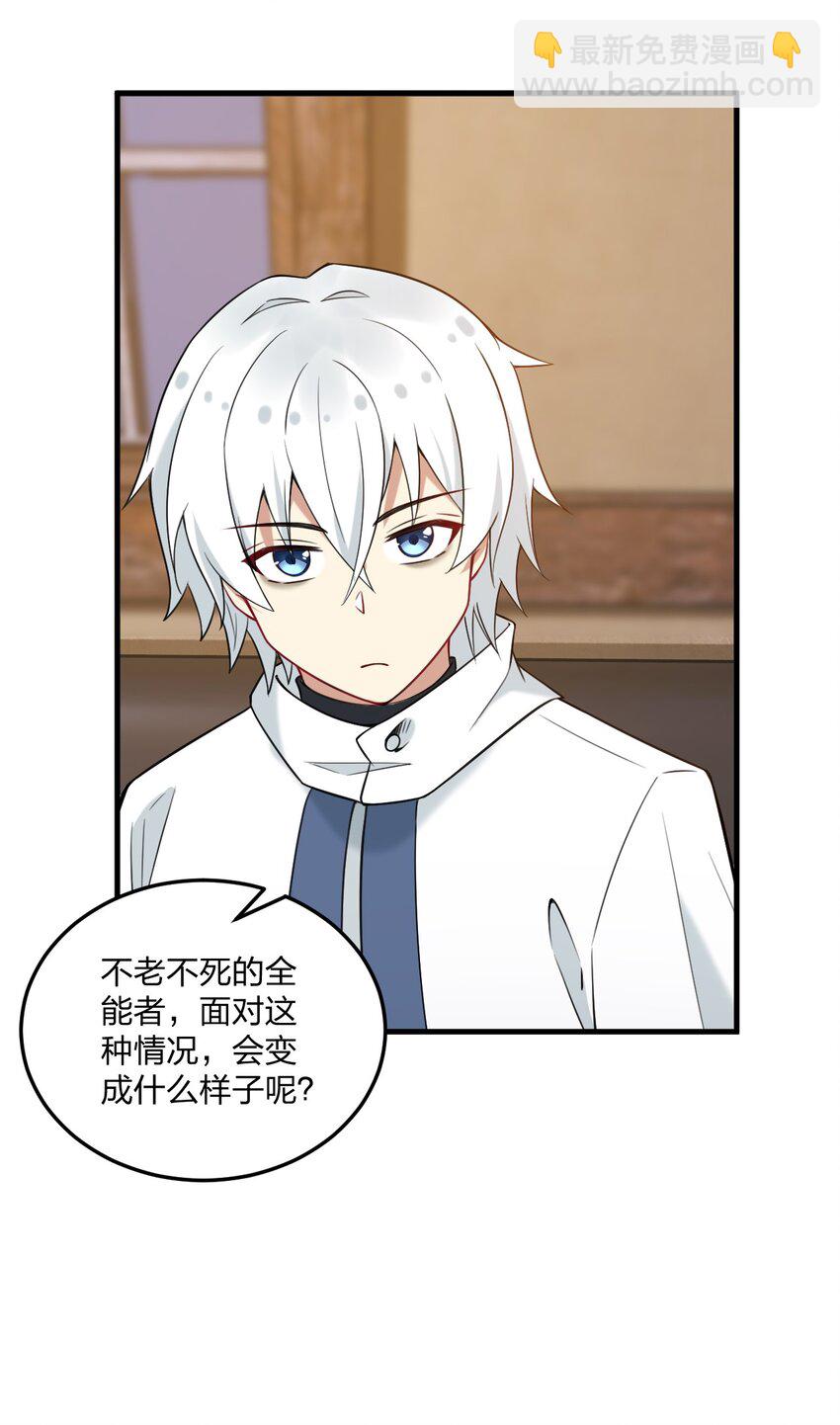 36 你们&hellip;&hellip;过了吗？-第38话