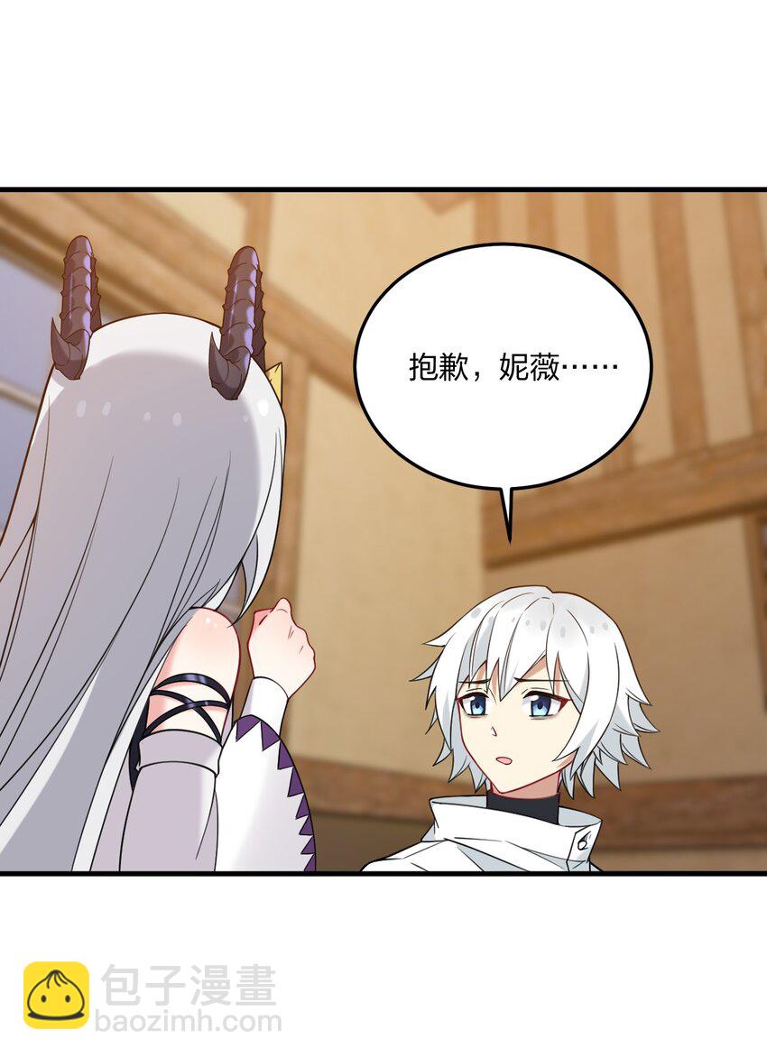 36 你们&hellip;&hellip;过了吗？-第38话