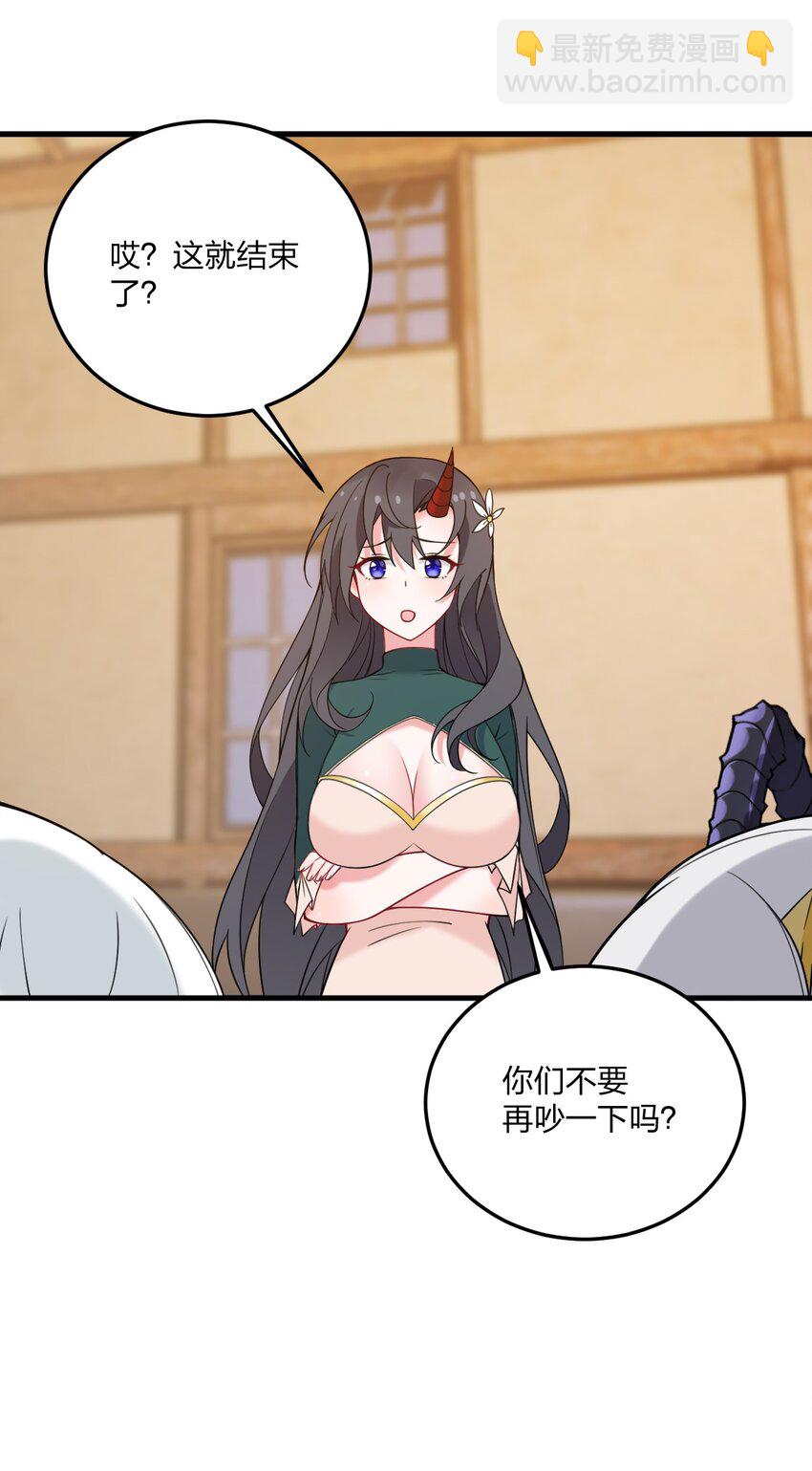 36 你们&hellip;&hellip;过了吗？-第38话