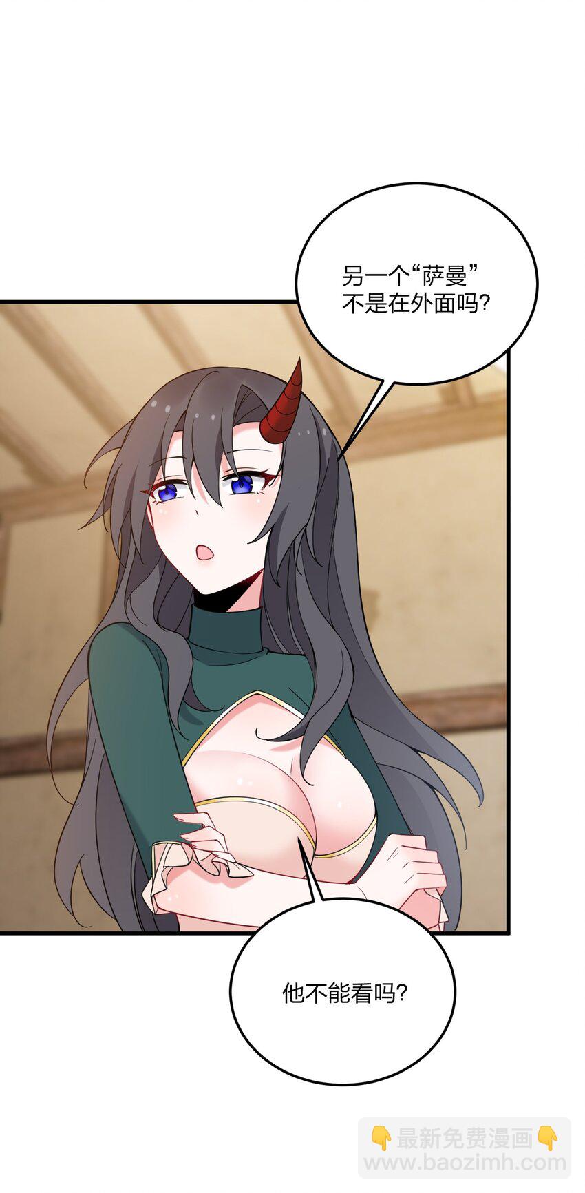 36 你们&hellip;&hellip;过了吗？-第38话