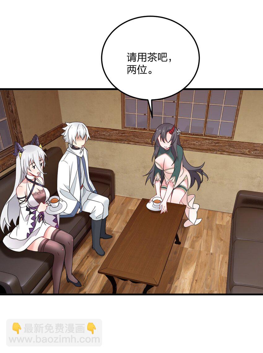 36 你们&hellip;&hellip;过了吗？-第38话