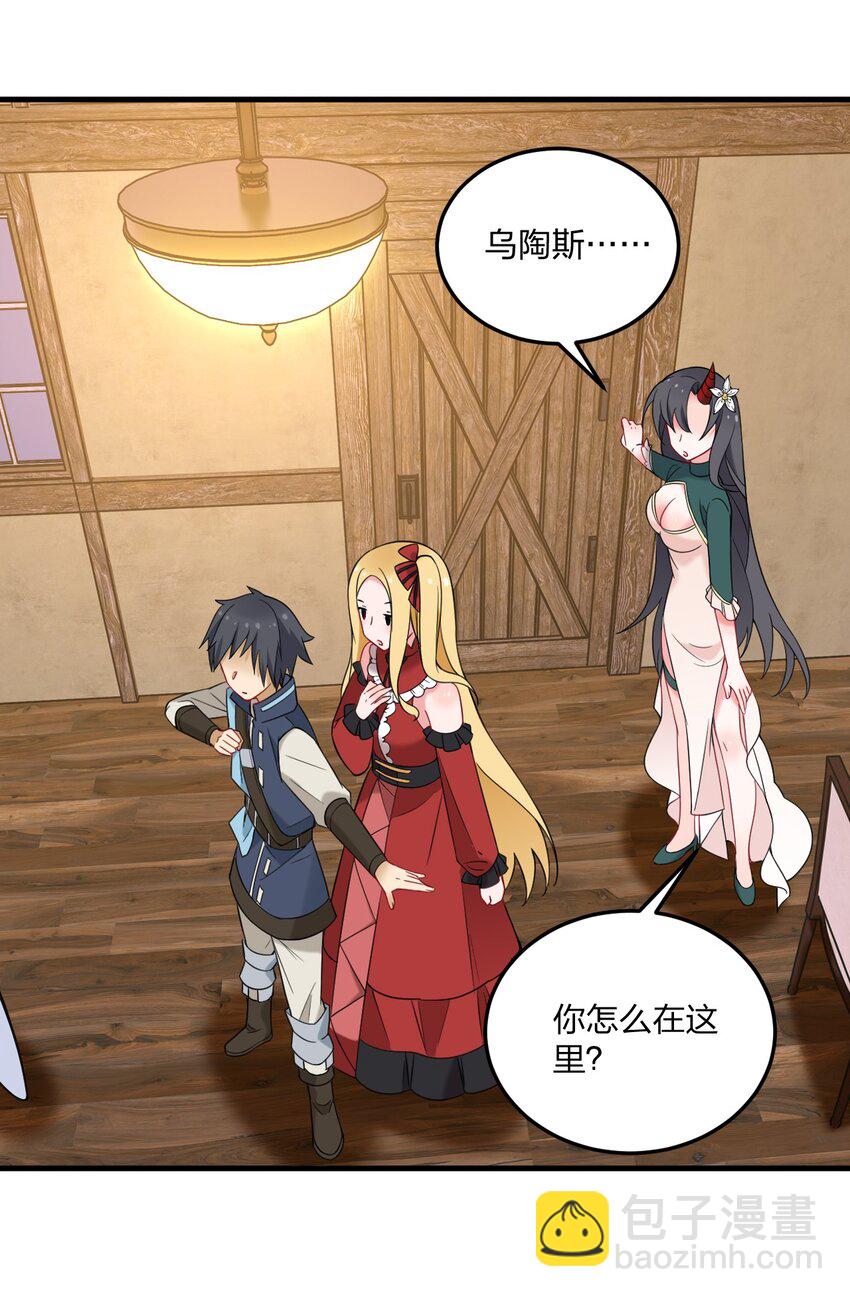 36 你们&hellip;&hellip;过了吗？-第38话