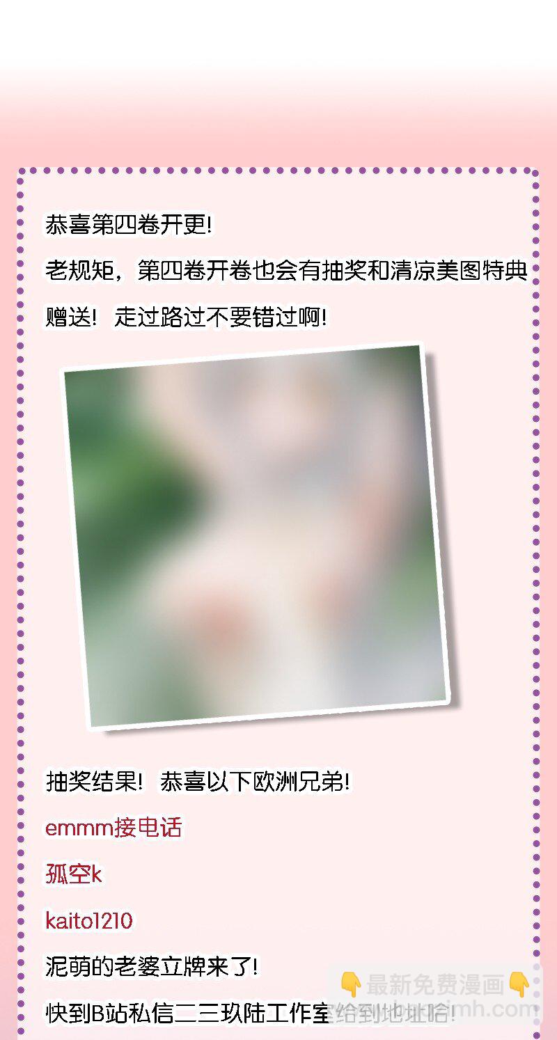 36 你们&hellip;&hellip;过了吗？-第38话