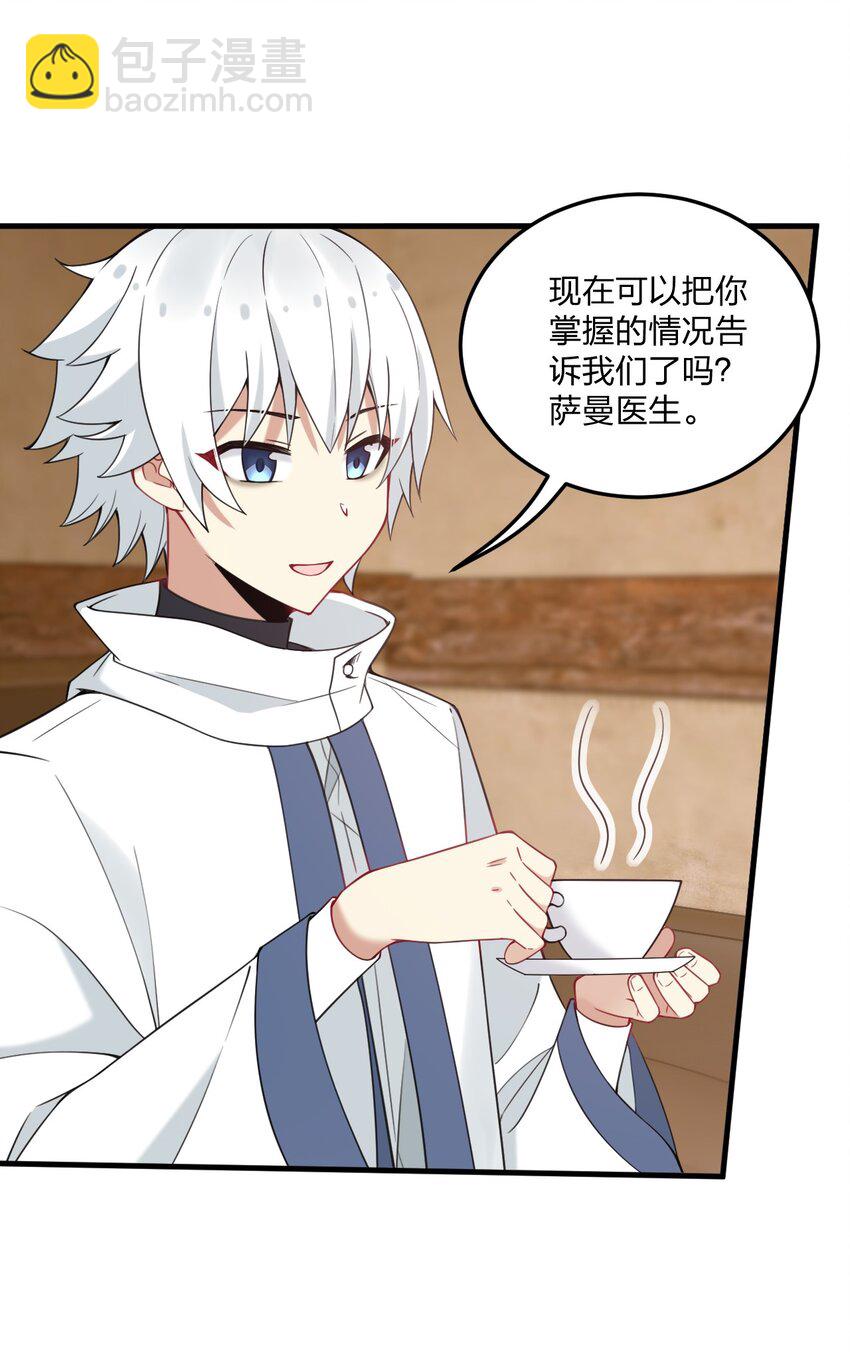 36 你们&hellip;&hellip;过了吗？-第38话