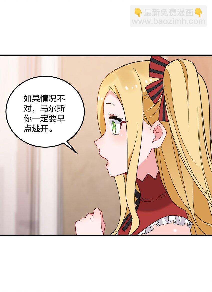 38 炸了！！-第40话