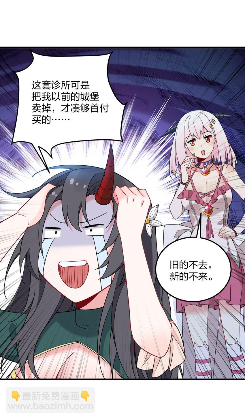 38 炸了！！-第40话