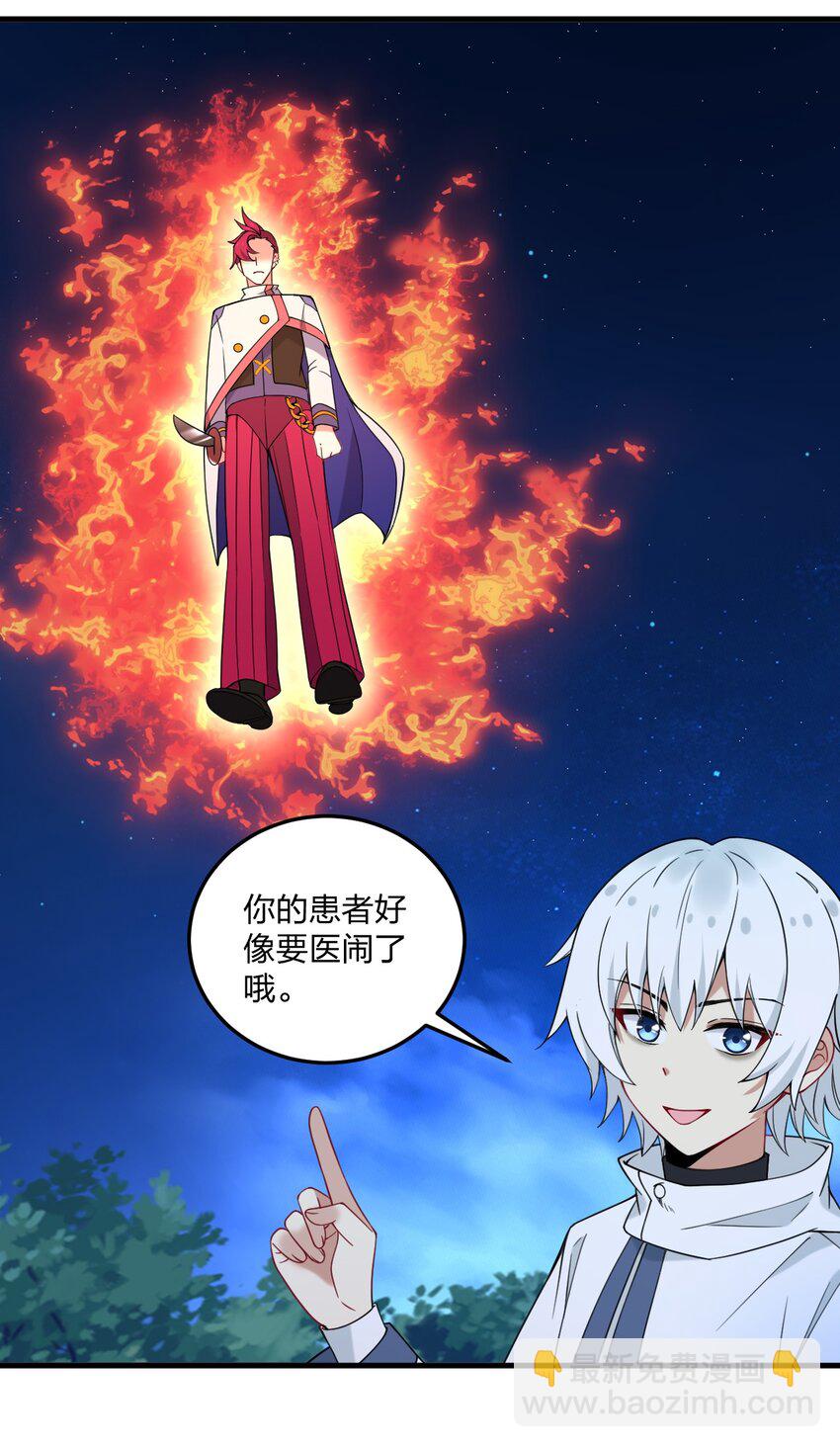 38 炸了！！-第40话