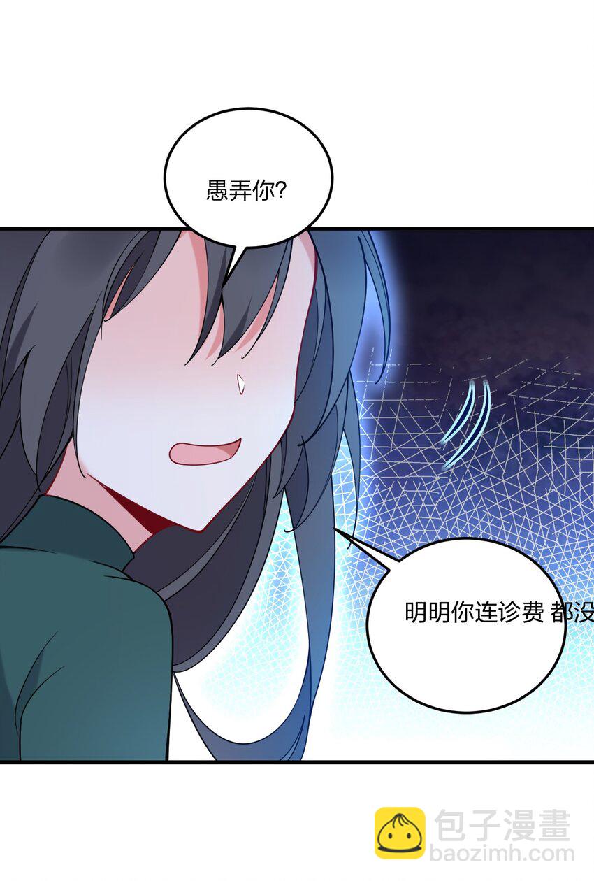 38 炸了！！-第40话