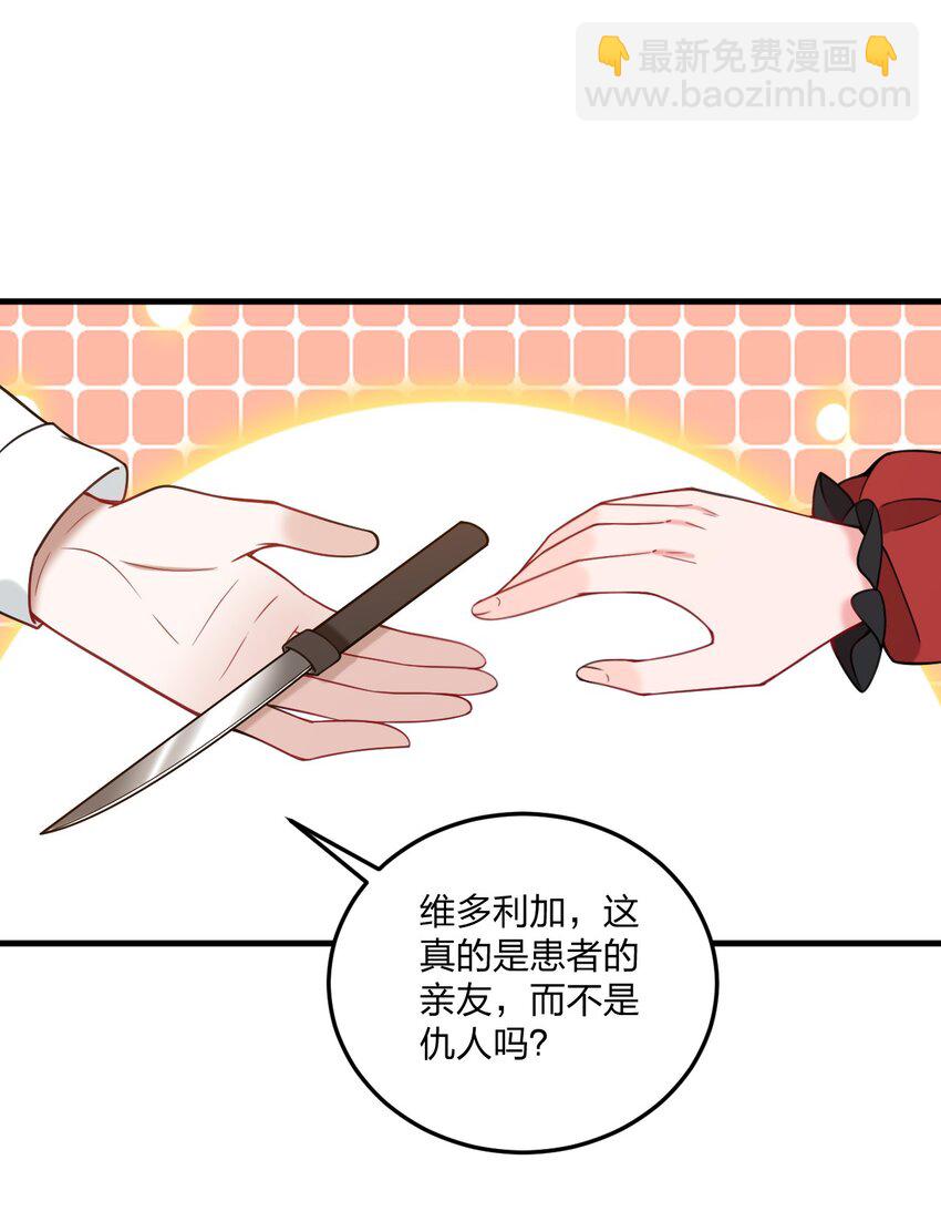 38 炸了！！-第40话