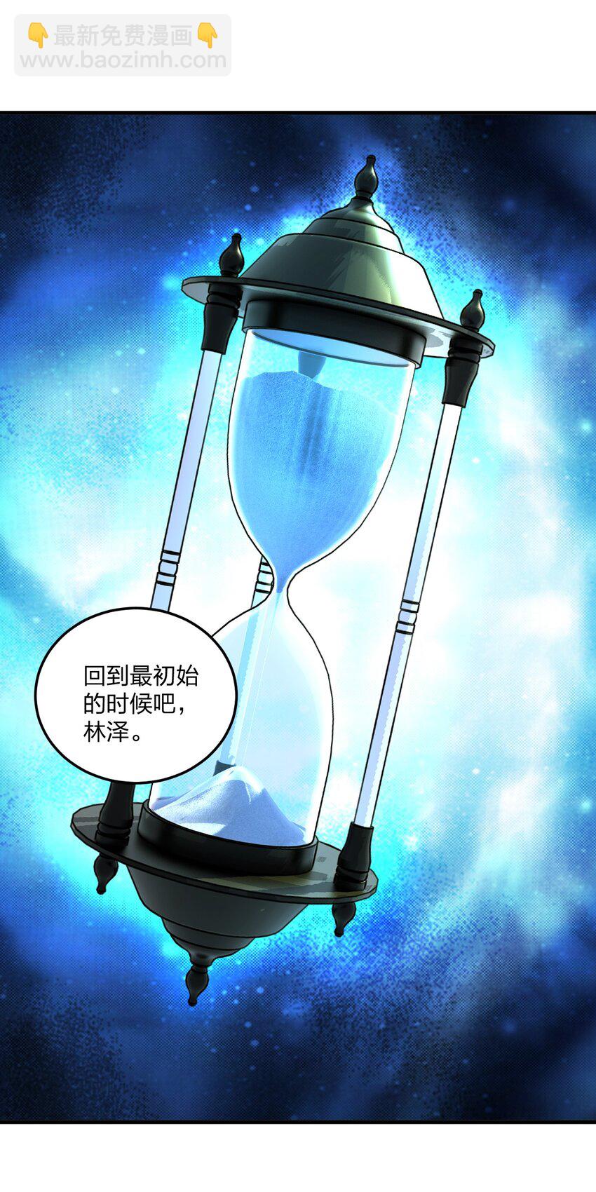 38 炸了！！-第40话