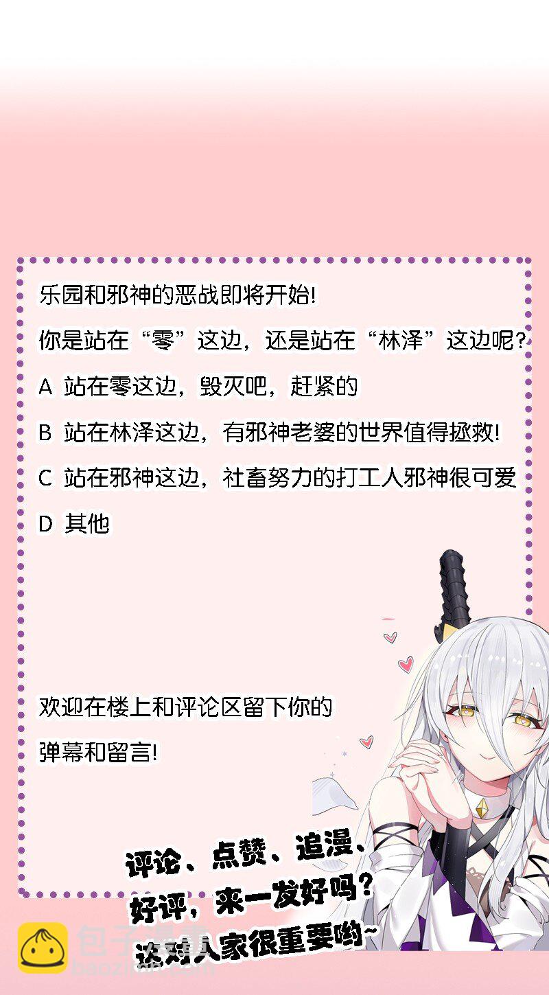 38 炸了！！-第40话