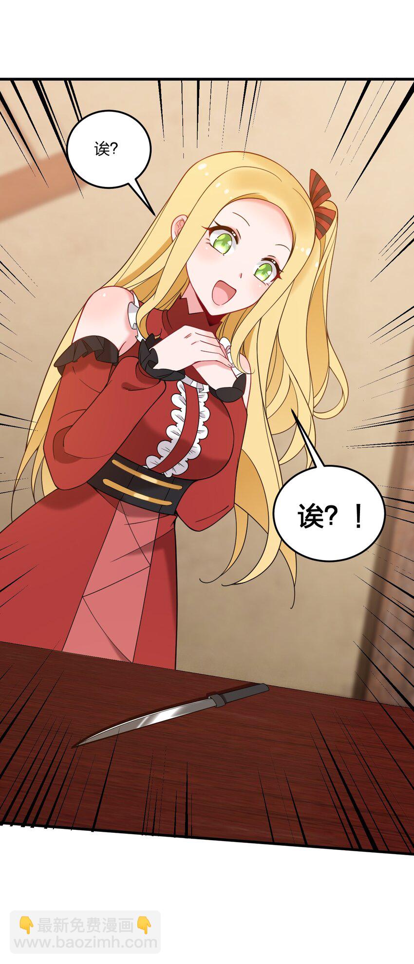 38 炸了！！-第40话