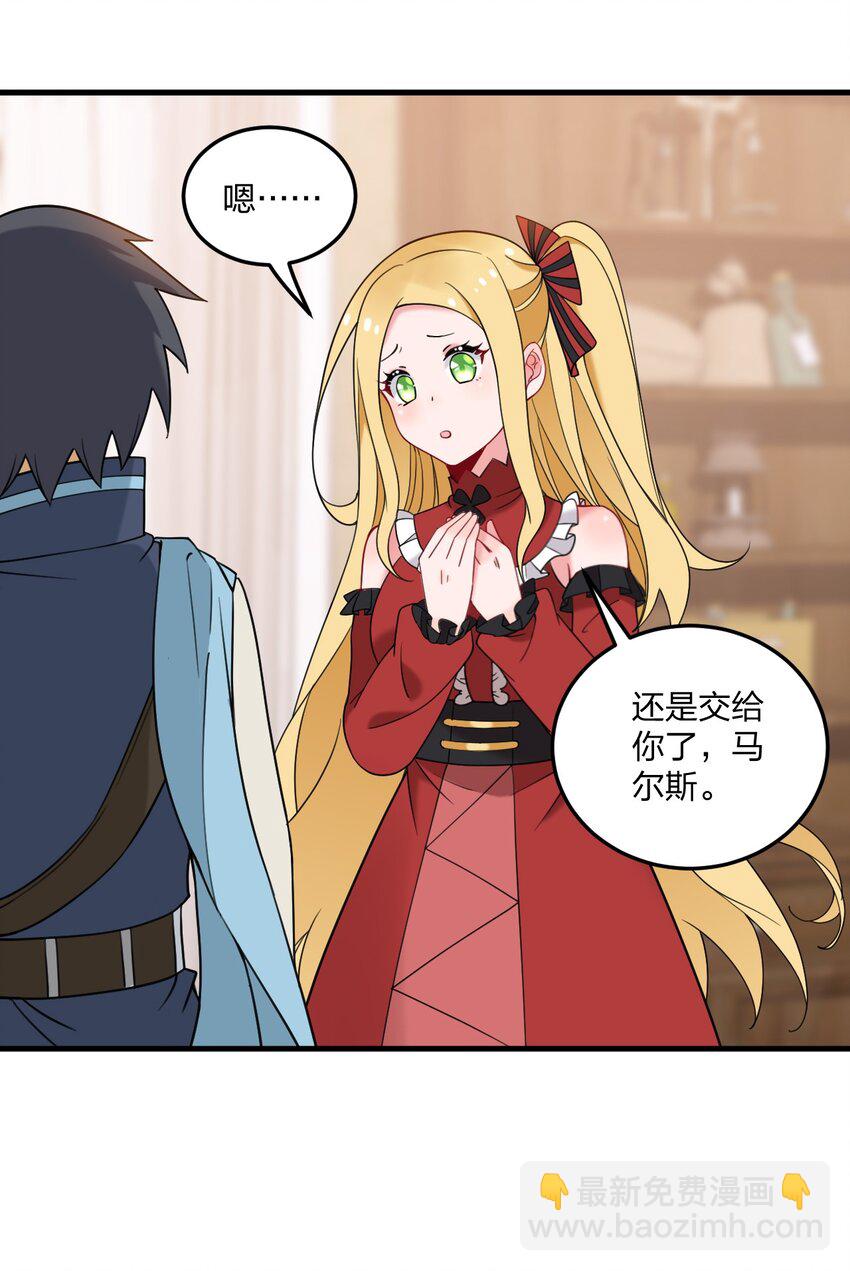 38 炸了！！-第40话