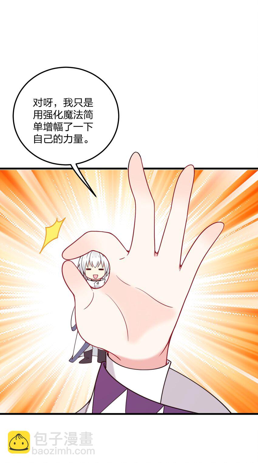 40 那种事&hellip;&hellip;余也没有很期待啦~！(1/2)-第42话