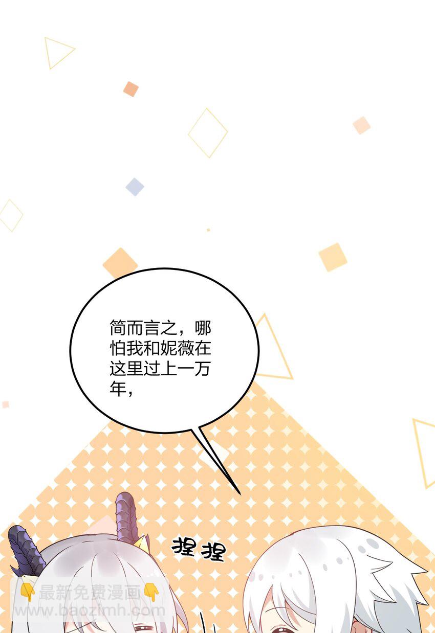 40 那种事&hellip;&hellip;余也没有很期待啦~！(1/2)-第42话