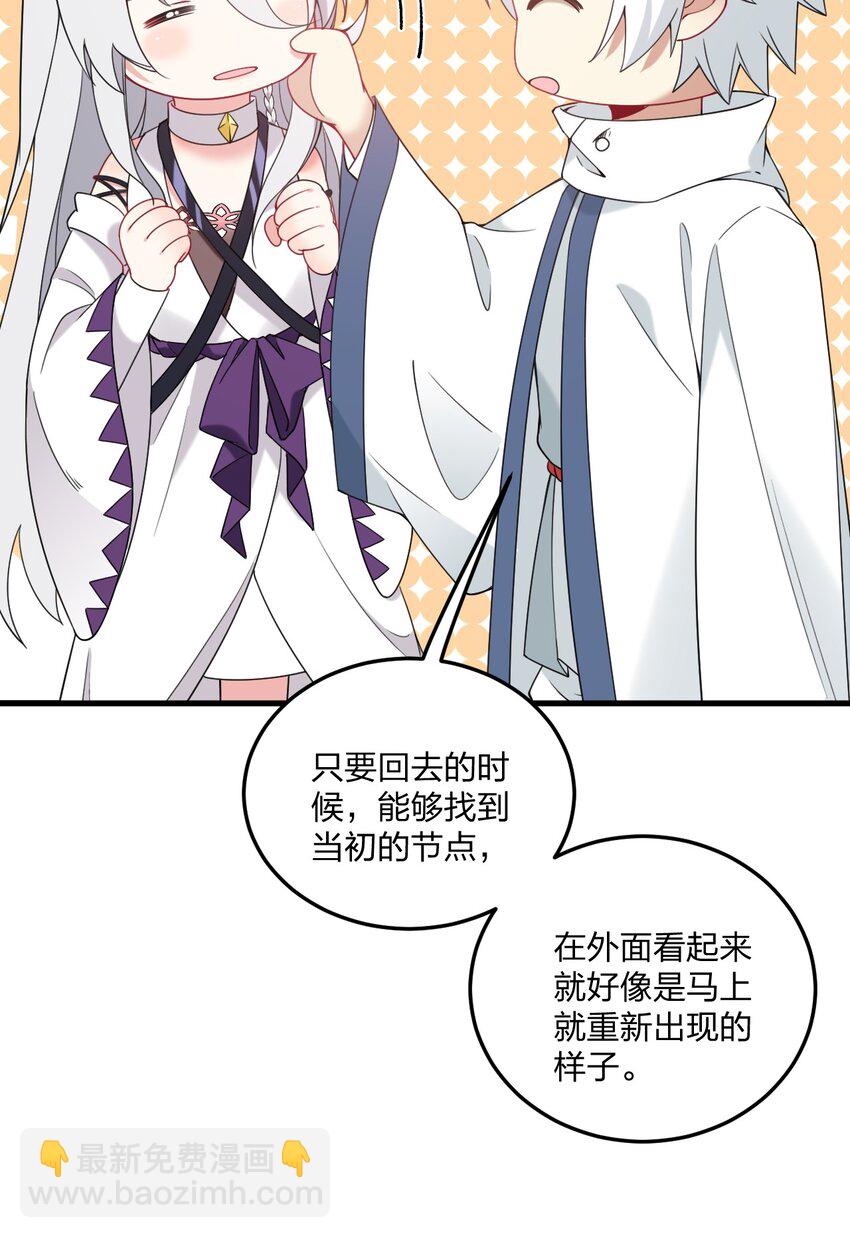 40 那种事&hellip;&hellip;余也没有很期待啦~！(1/2)-第42话