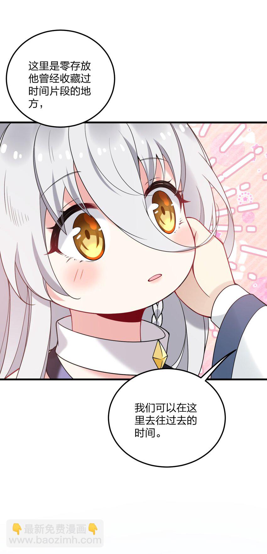 40 那种事&hellip;&hellip;余也没有很期待啦~！(1/2)-第42话