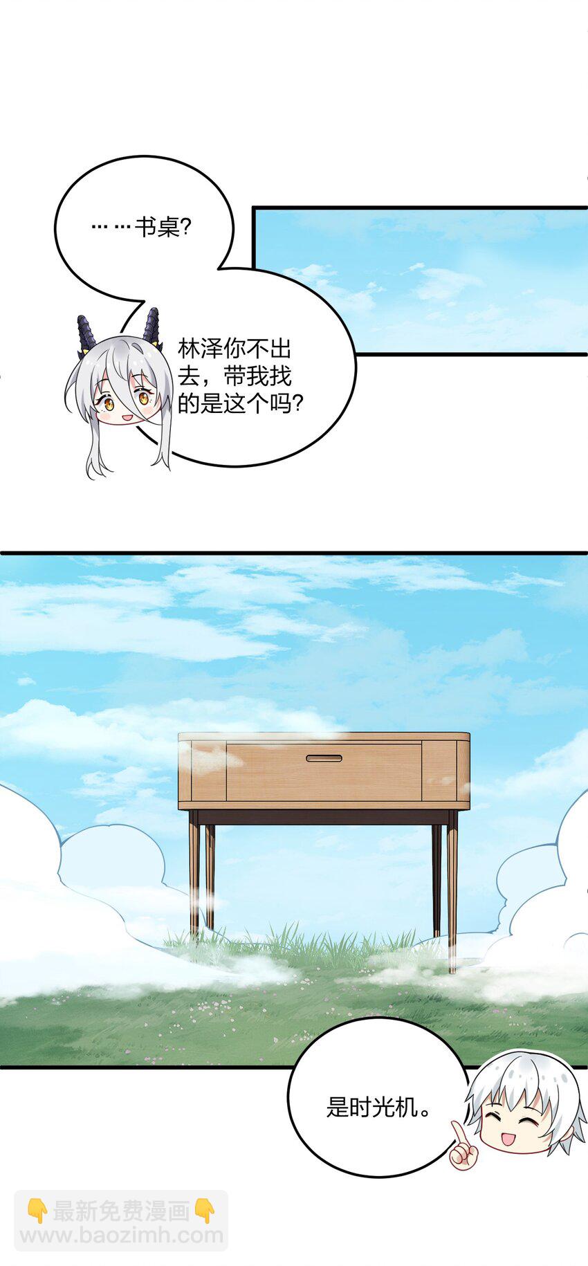 40 那种事&hellip;&hellip;余也没有很期待啦~！(1/2)-第42话