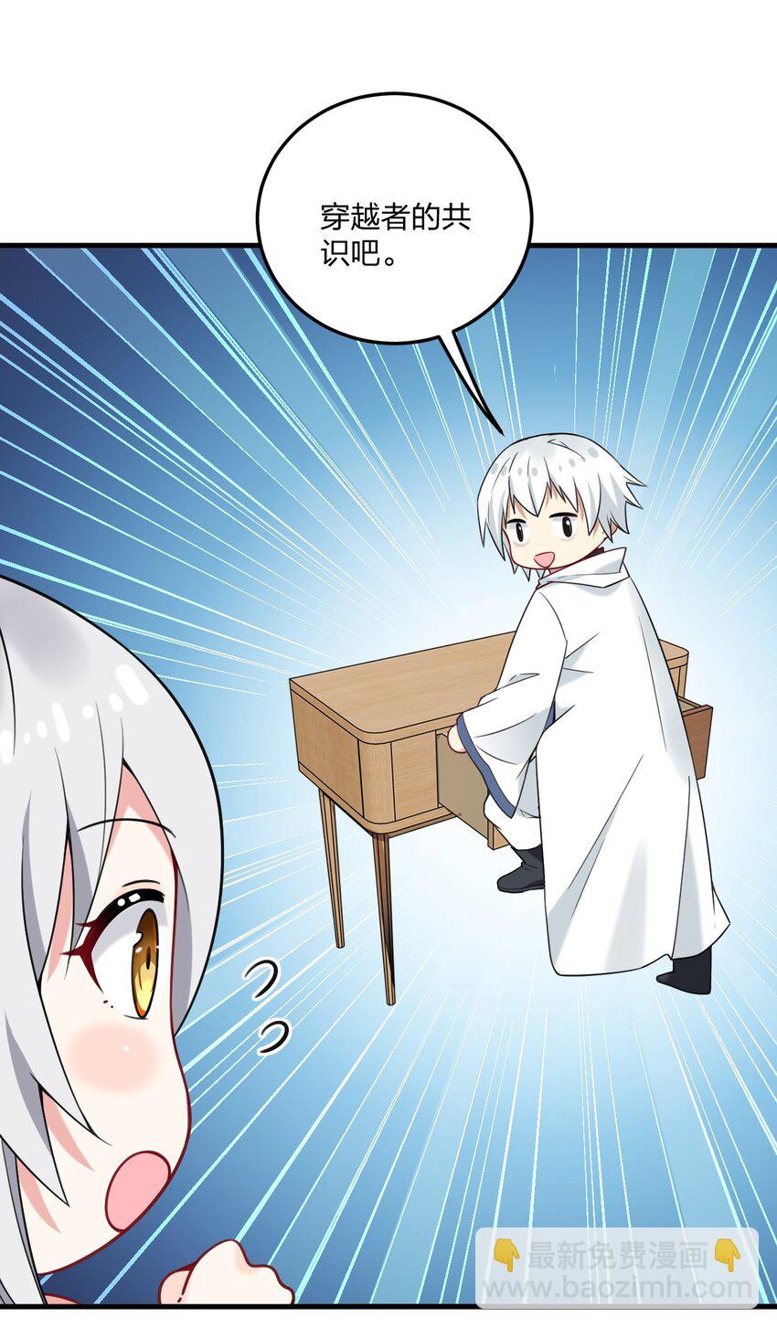 40 那种事&hellip;&hellip;余也没有很期待啦~！(1/2)-第42话