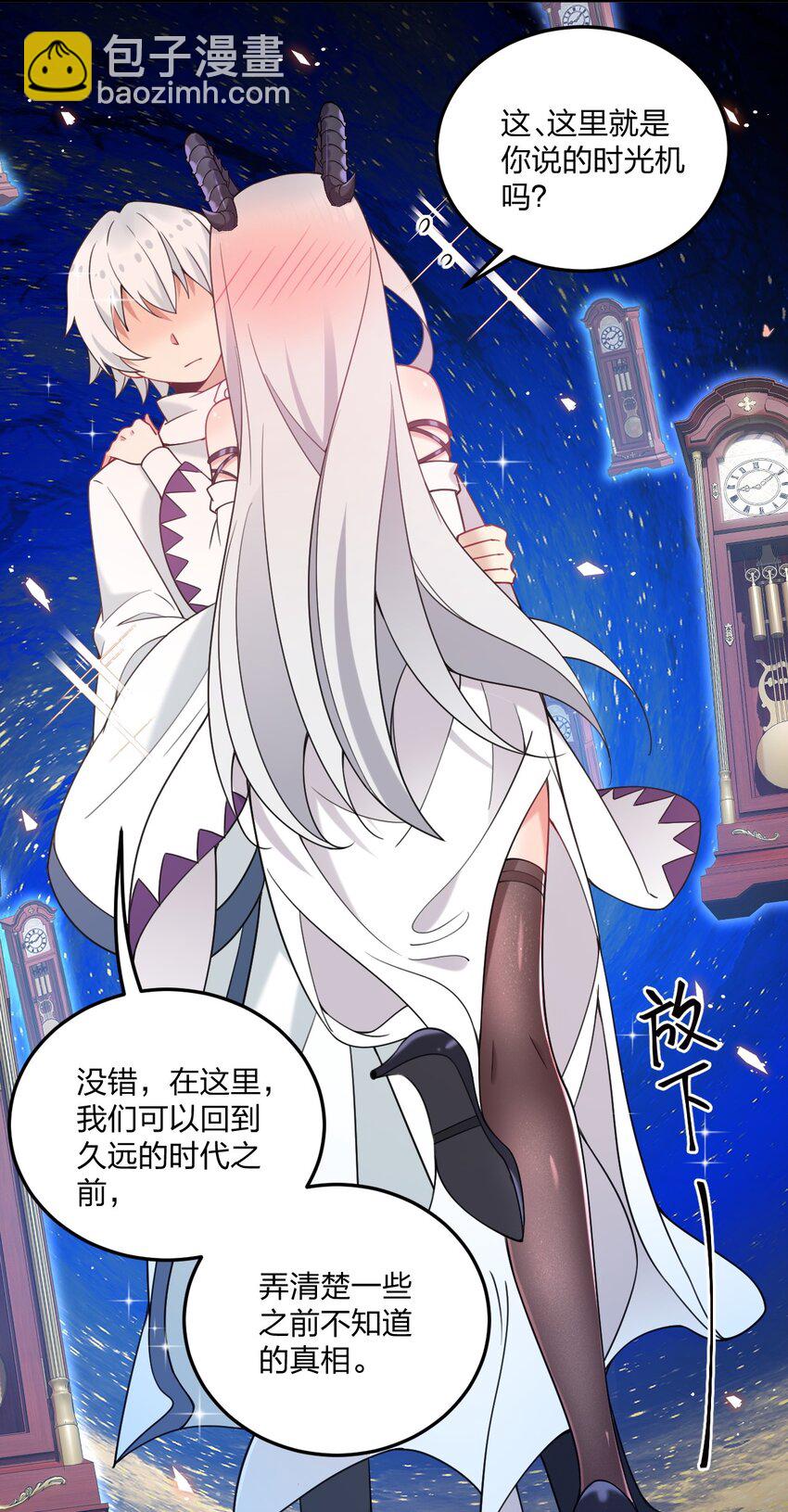 40 那种事&hellip;&hellip;余也没有很期待啦~！(1/2)-第42话