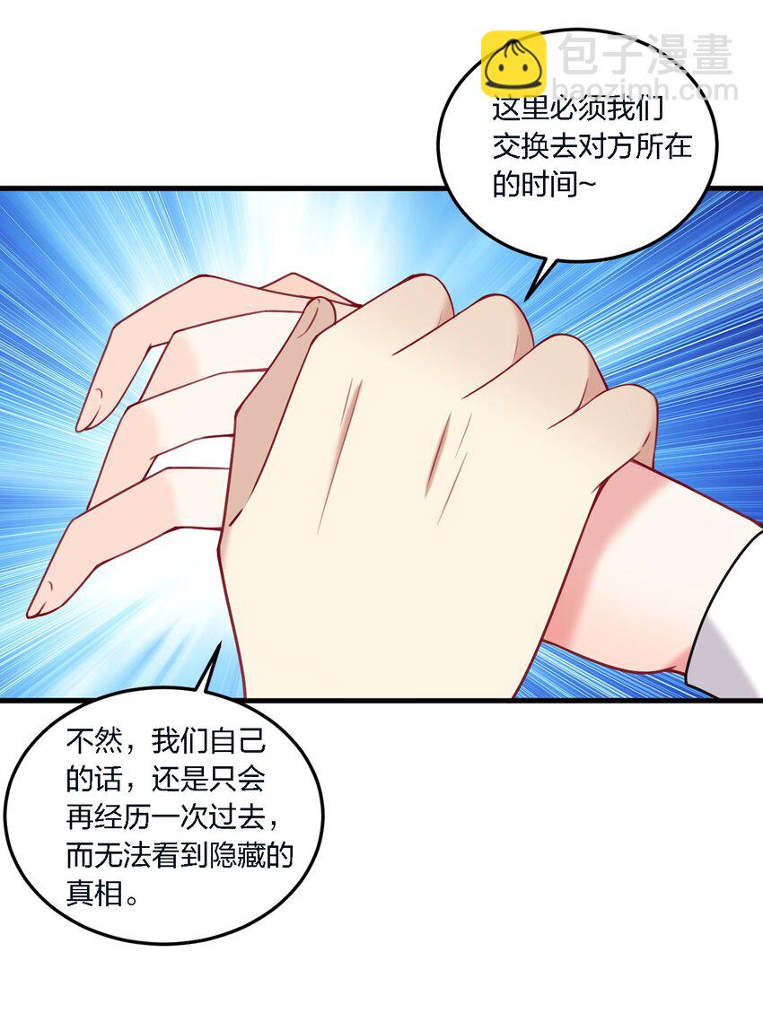 40 那种事&hellip;&hellip;余也没有很期待啦~！(1/2)-第42话