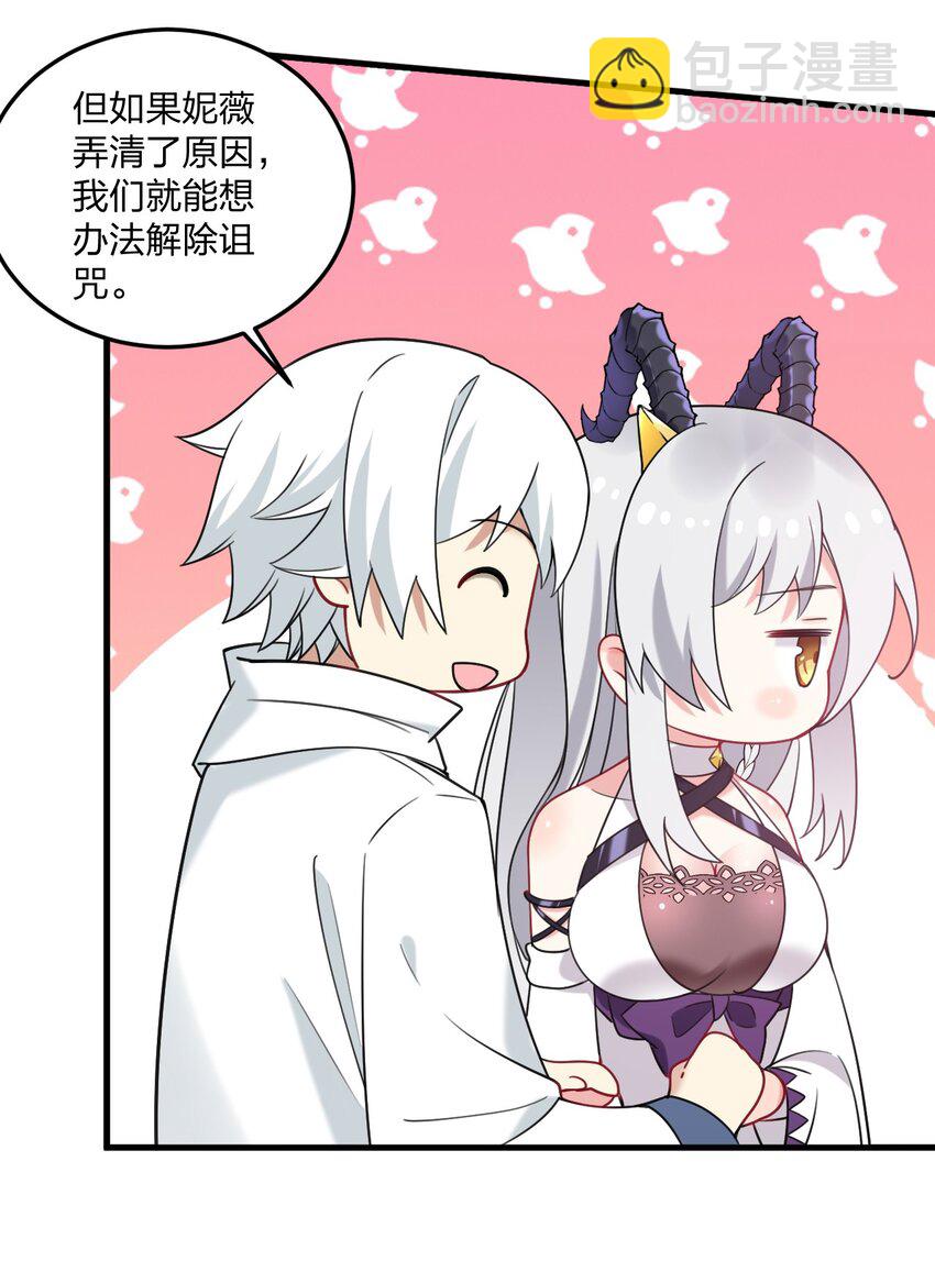 40 那种事&hellip;&hellip;余也没有很期待啦~！(1/2)-第42话