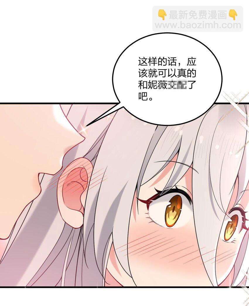 40 那种事&hellip;&hellip;余也没有很期待啦~！(1/2)-第42话