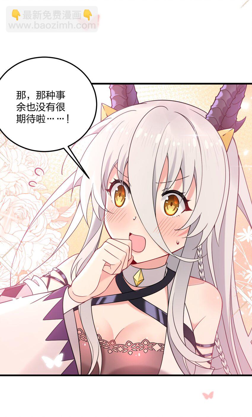 40 那种事&hellip;&hellip;余也没有很期待啦~！(1/2)-第42话