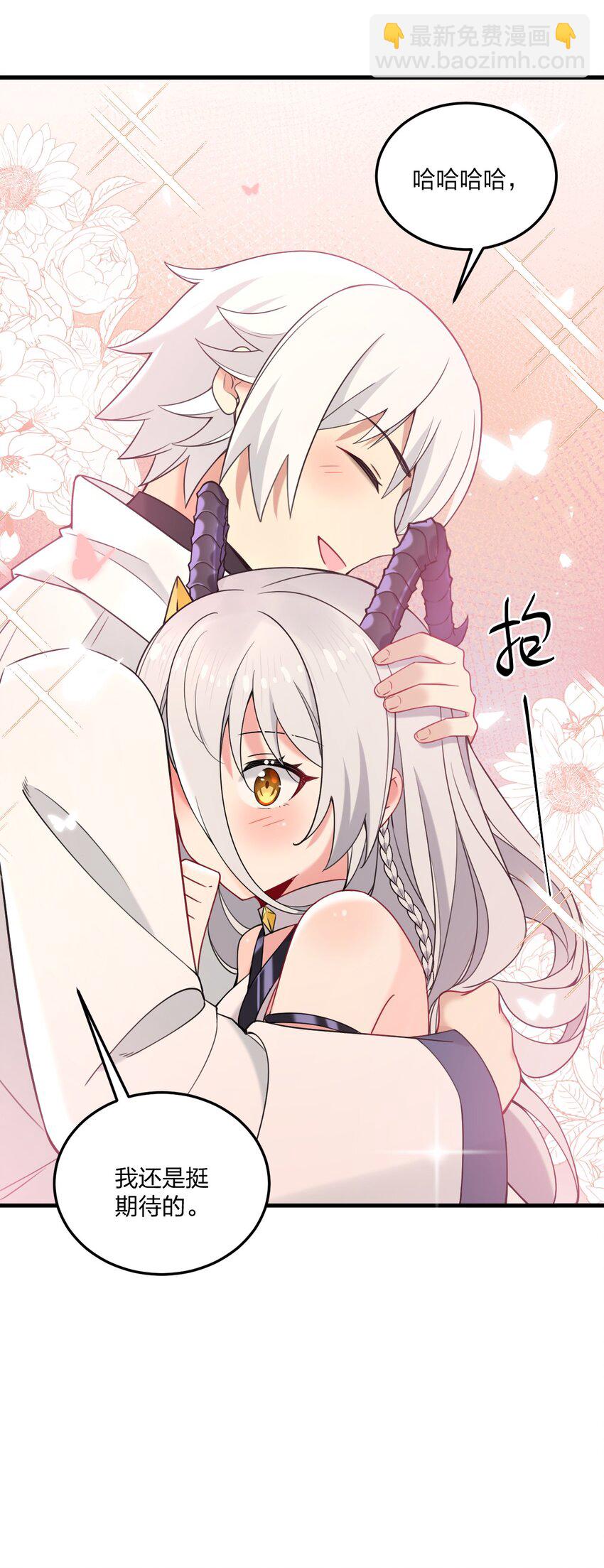 40 那种事&hellip;&hellip;余也没有很期待啦~！(1/2)-第42话