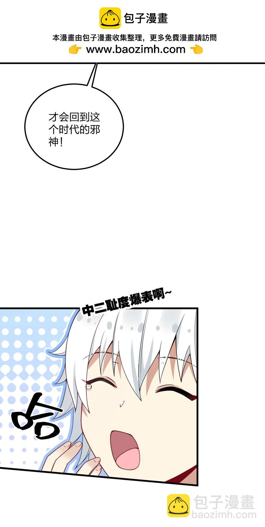 42 脑袋，快要坏掉了&hellip;&hellip;-第44话