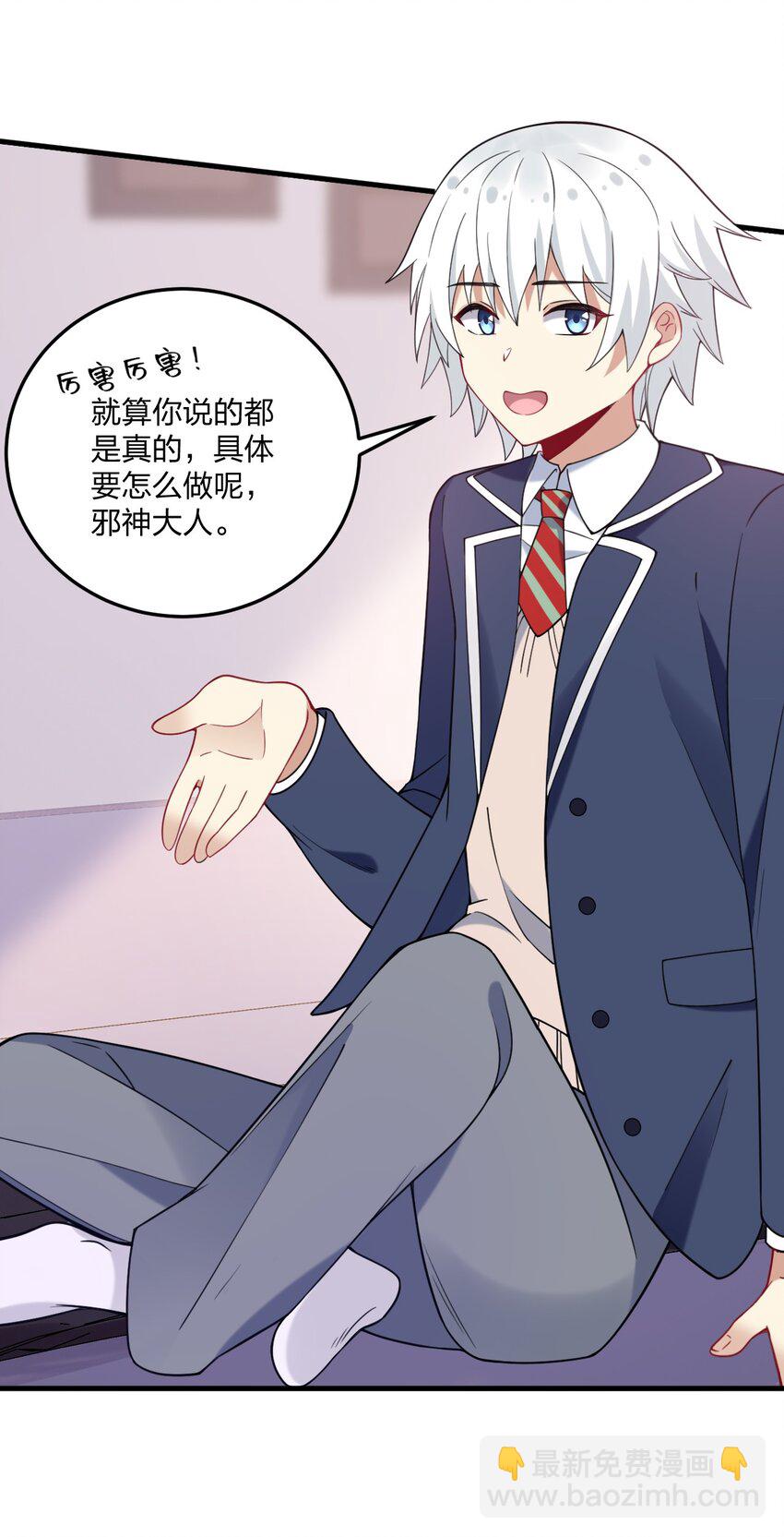 42 脑袋，快要坏掉了&hellip;&hellip;-第44话