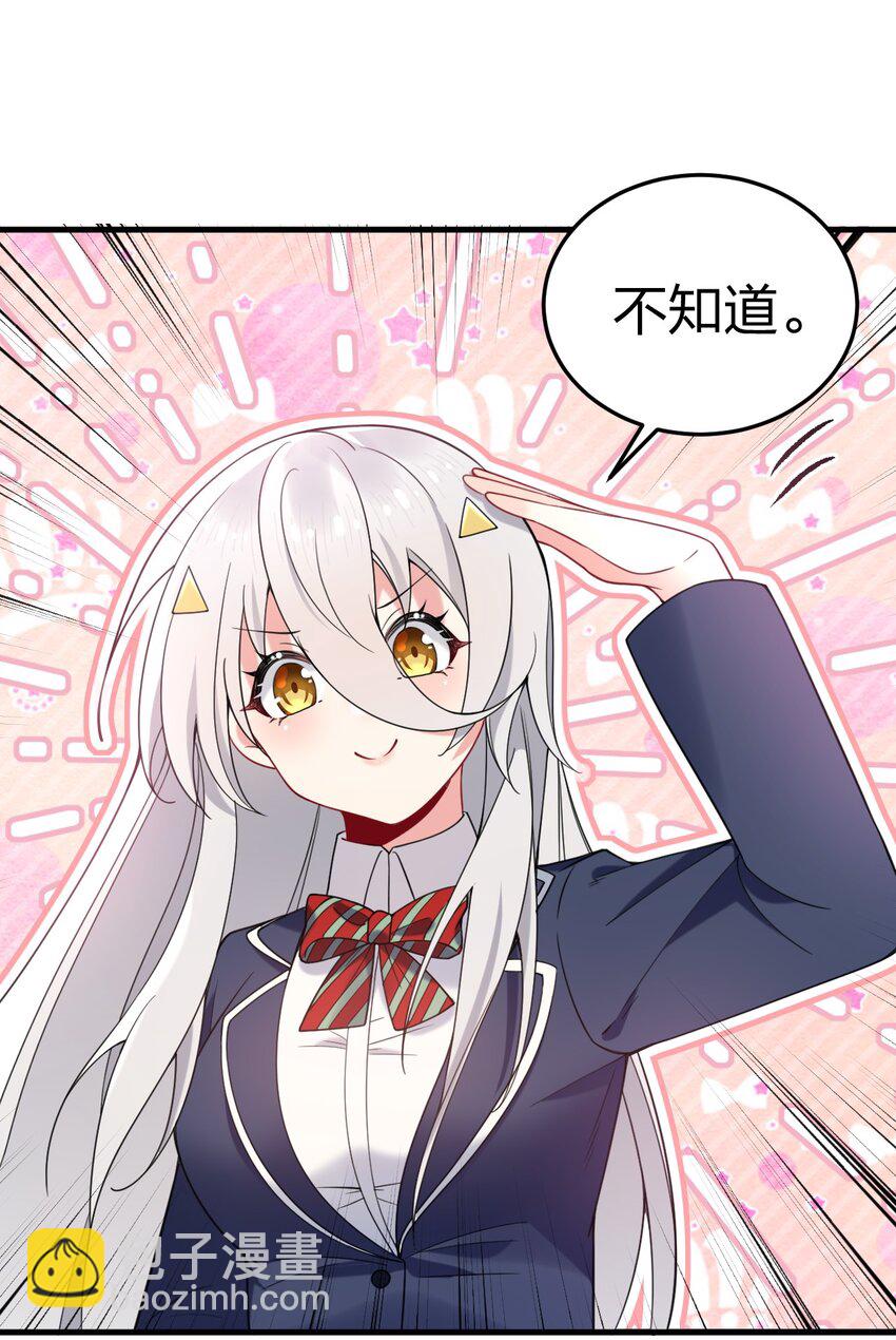 42 脑袋，快要坏掉了&hellip;&hellip;-第44话