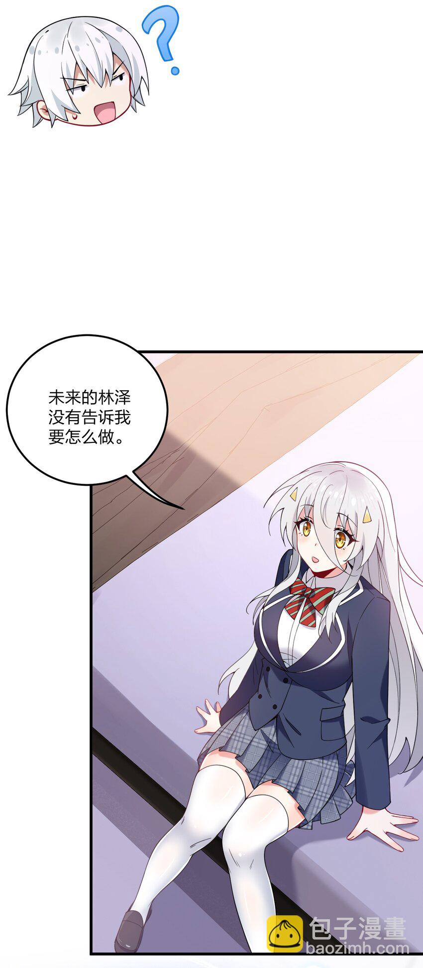 42 脑袋，快要坏掉了&hellip;&hellip;-第44话