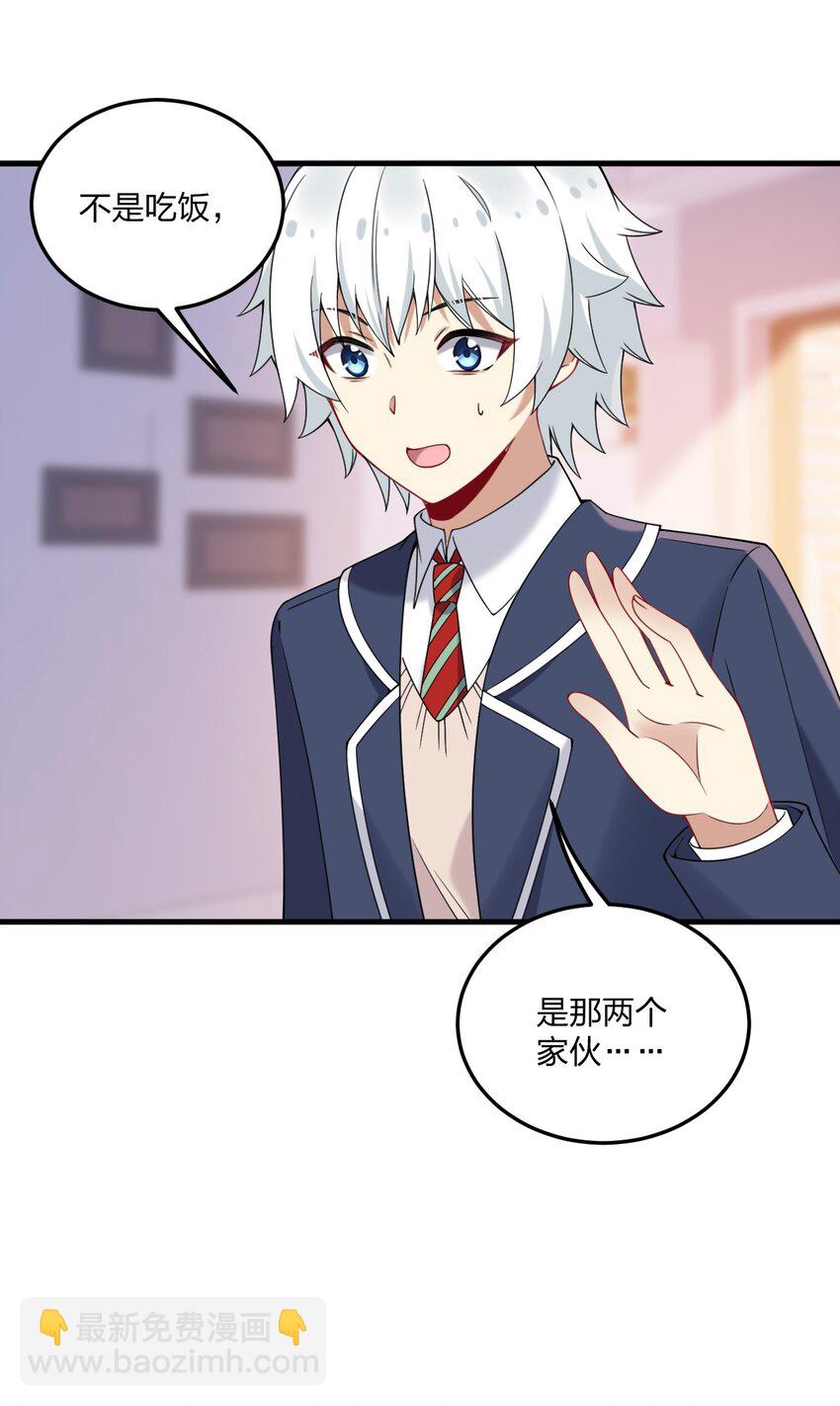 42 脑袋，快要坏掉了&hellip;&hellip;-第44话